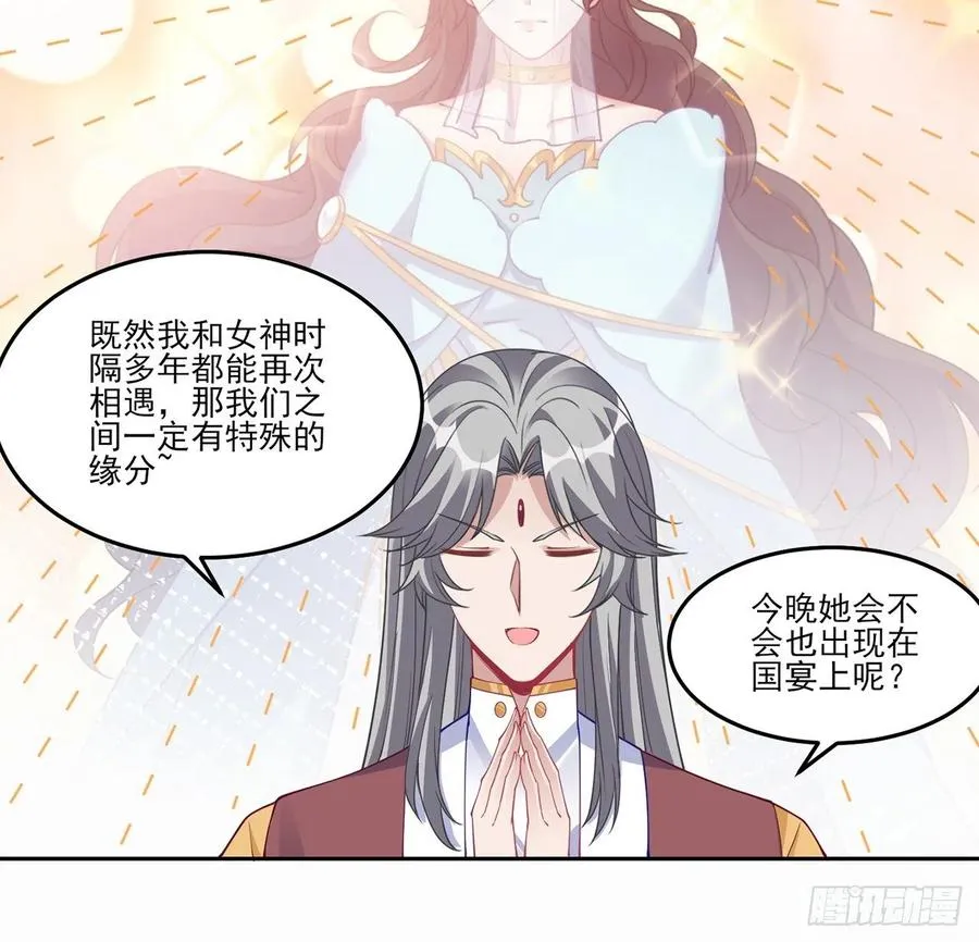 86话 卡赞的心上人 第53页