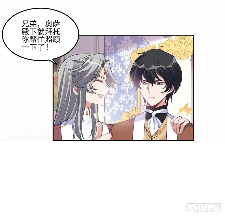 86话 卡赞的心上人 第54页