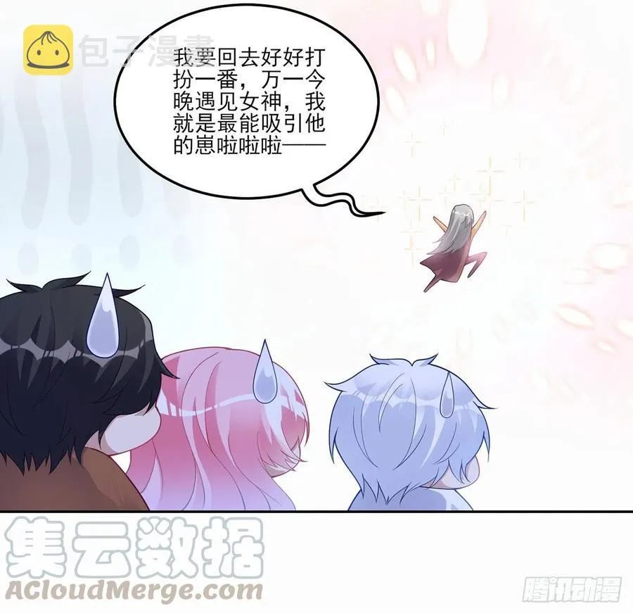 86话 卡赞的心上人 第55页