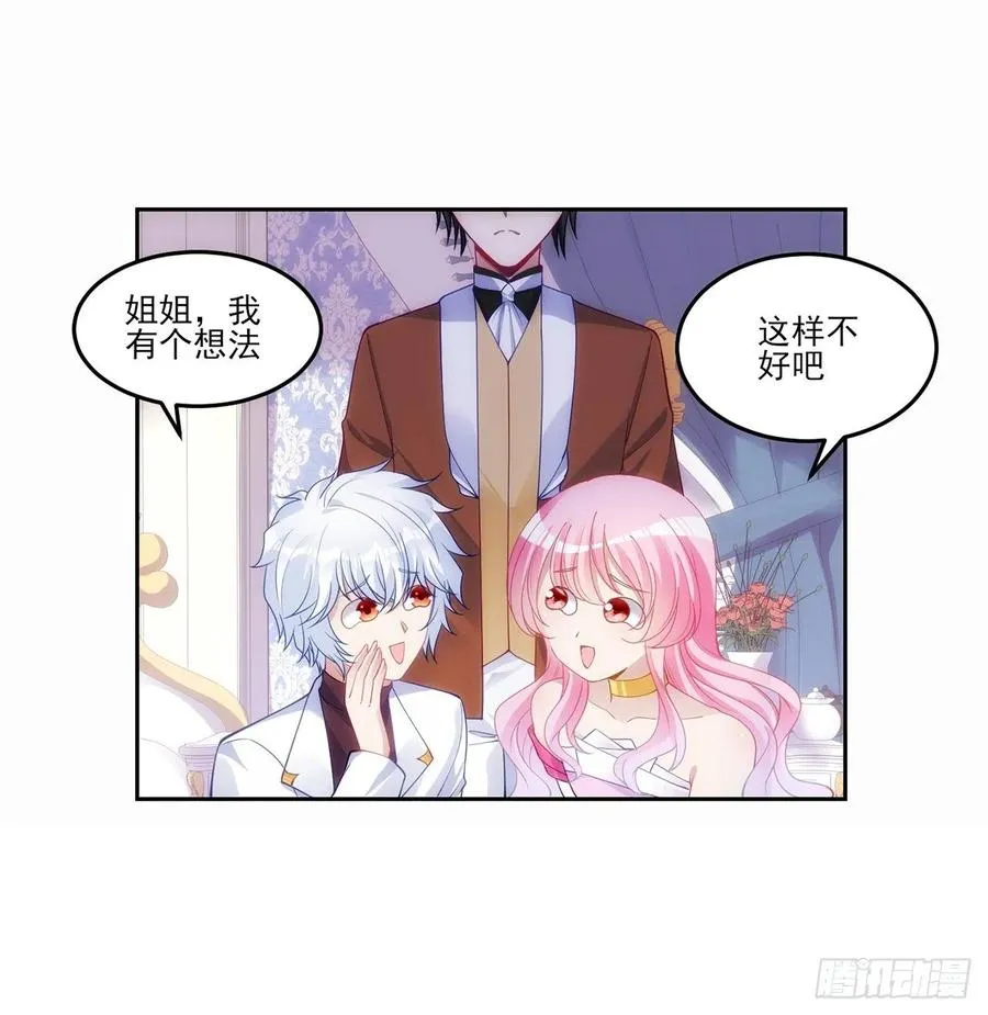86话 卡赞的心上人 第56页