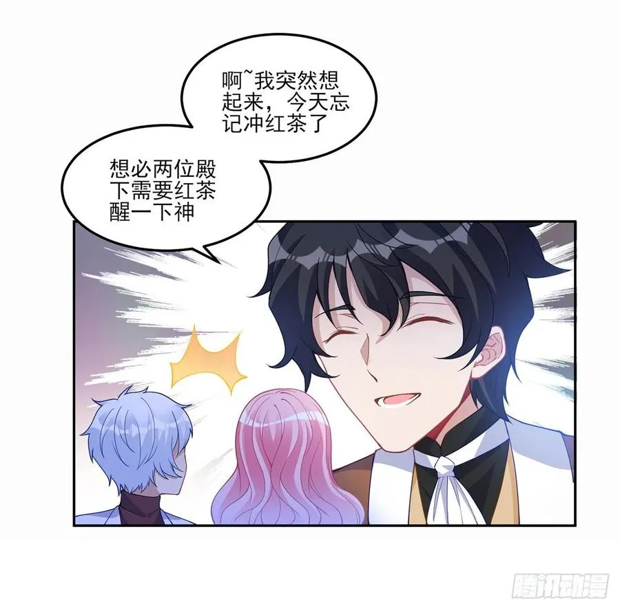 86话 卡赞的心上人 第57页