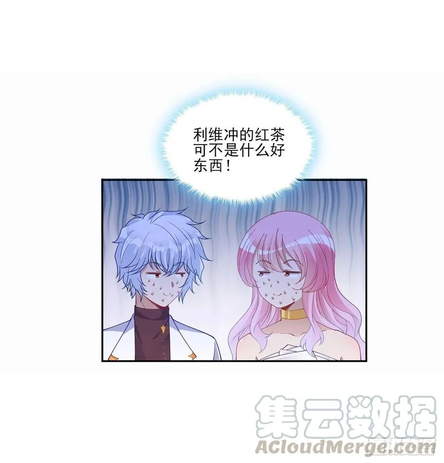 86话 卡赞的心上人 第58页