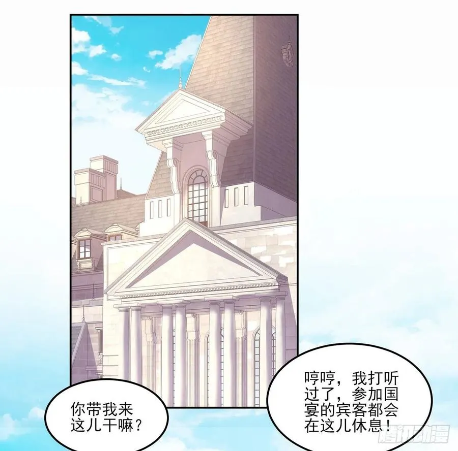86话 卡赞的心上人 第63页
