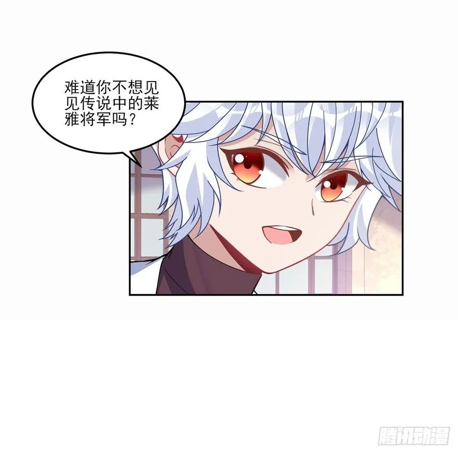 86话 卡赞的心上人 第65页