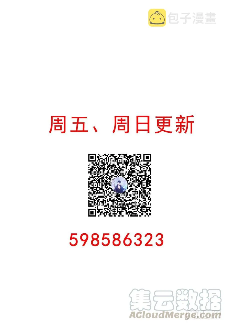 86话 卡赞的心上人 第70页