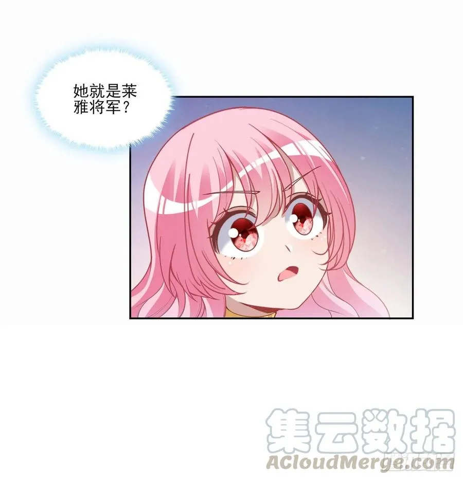 87话 不是只有会魔法的强者哦 第4页
