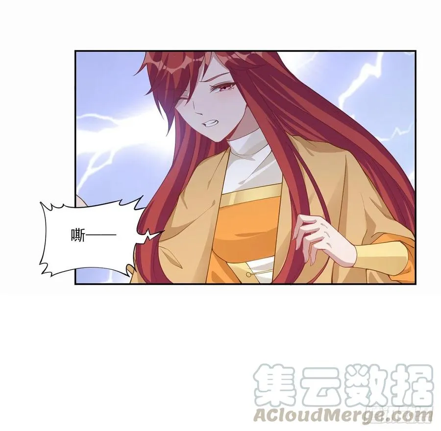 87话 不是只有会魔法的强者哦 第7页