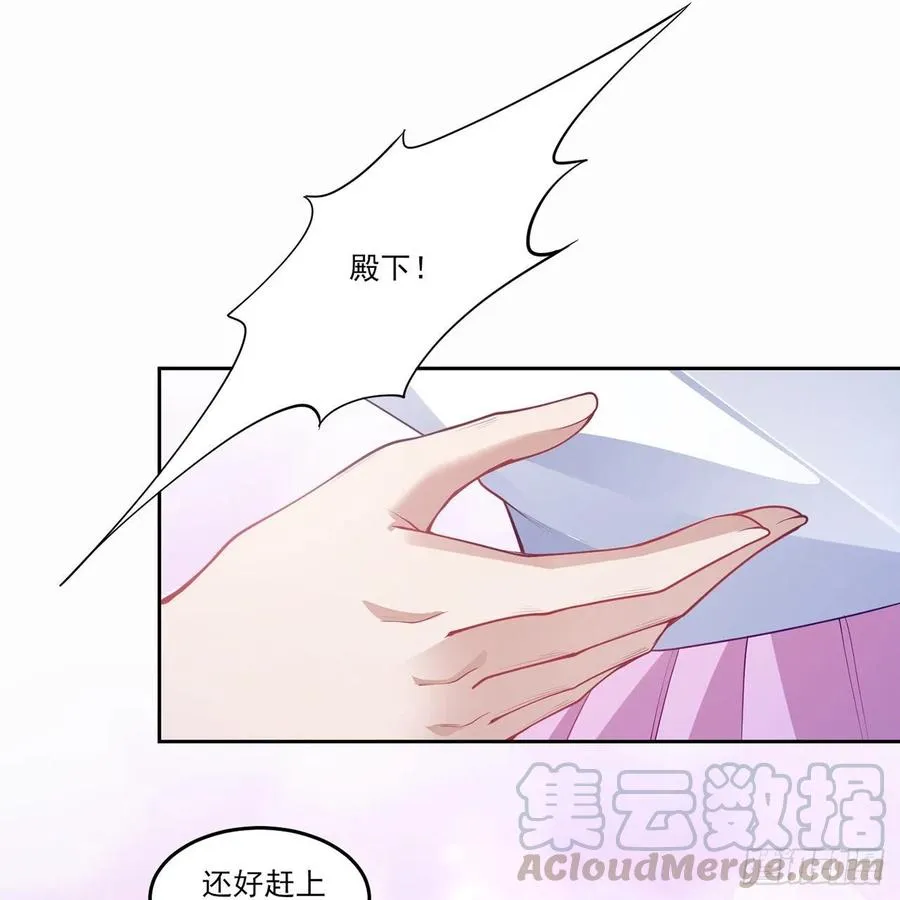 87话 不是只有会魔法的强者哦 第10页