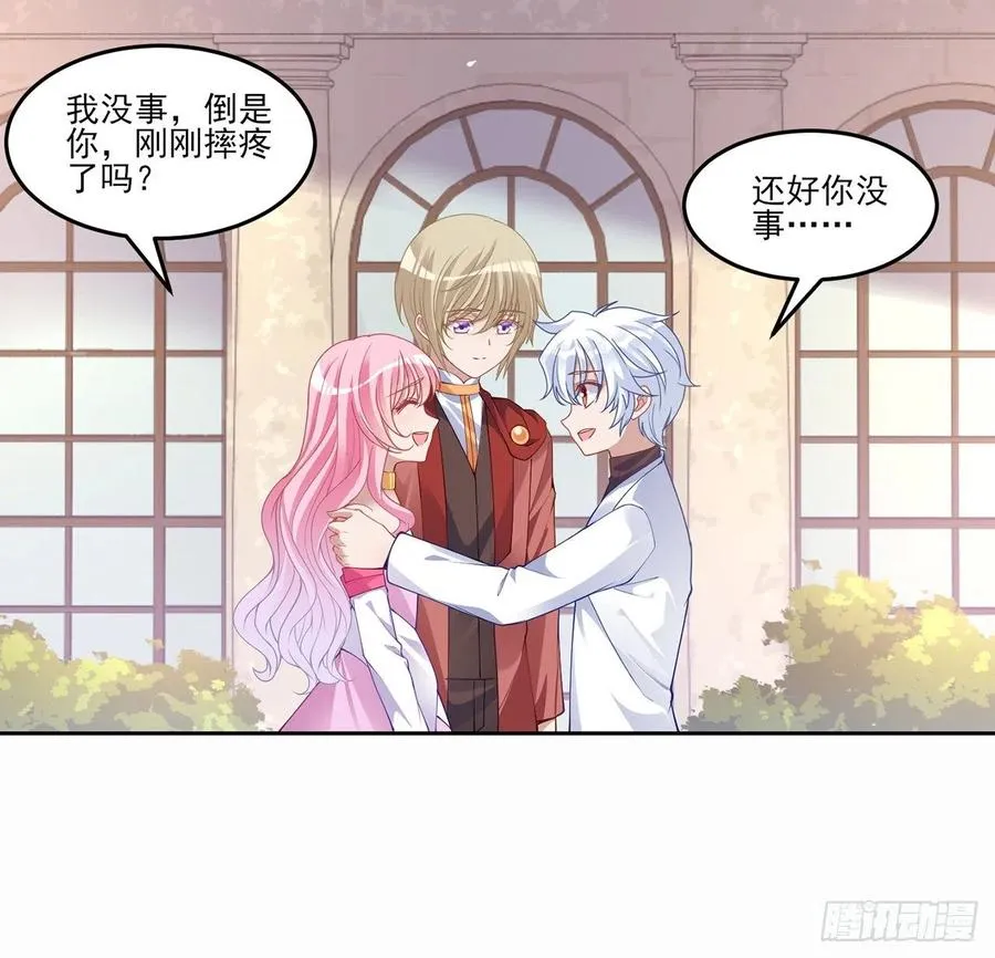 87话 不是只有会魔法的强者哦 第15页