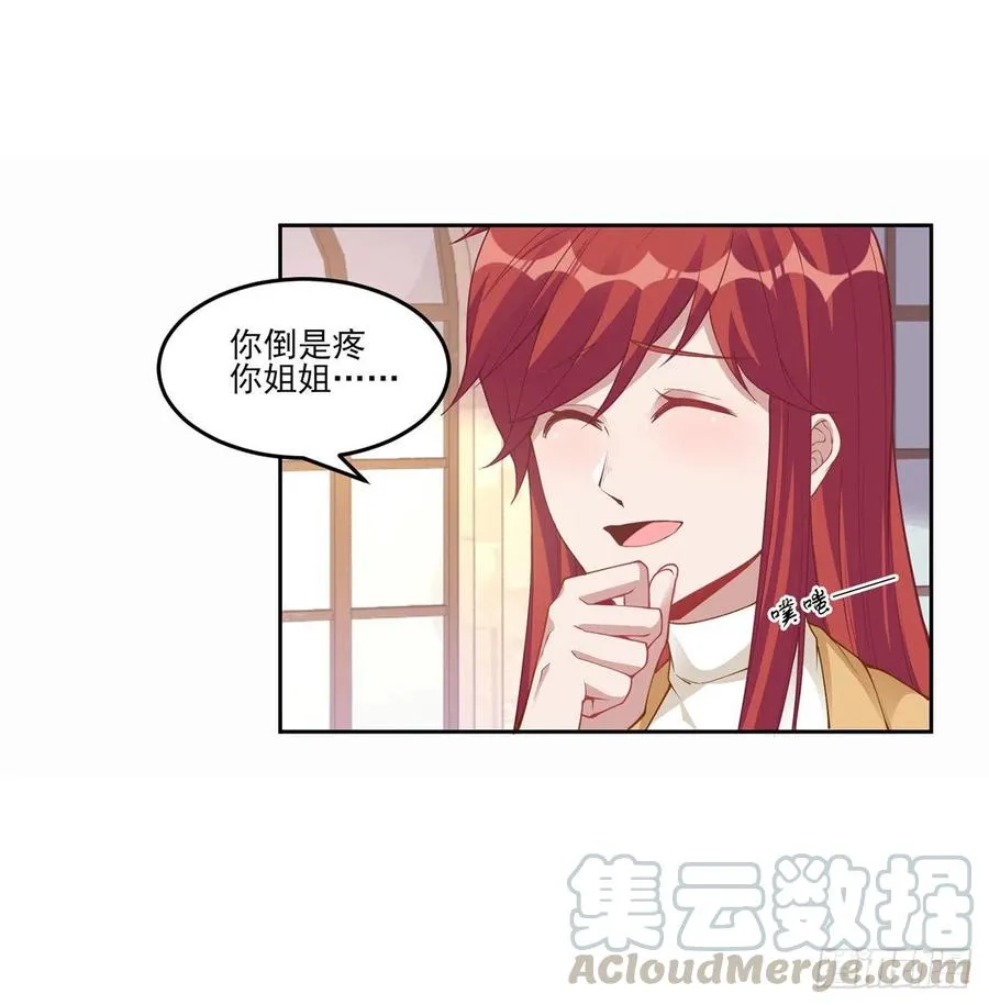 87话 不是只有会魔法的强者哦 第16页