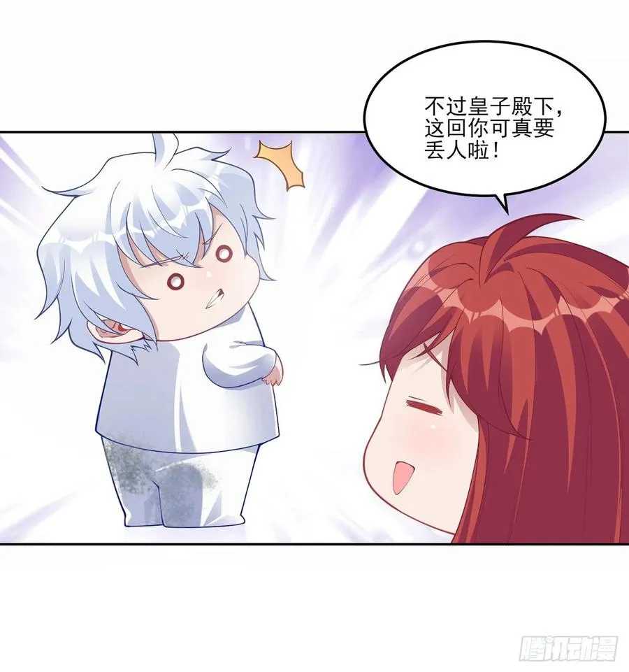 87话 不是只有会魔法的强者哦 第17页