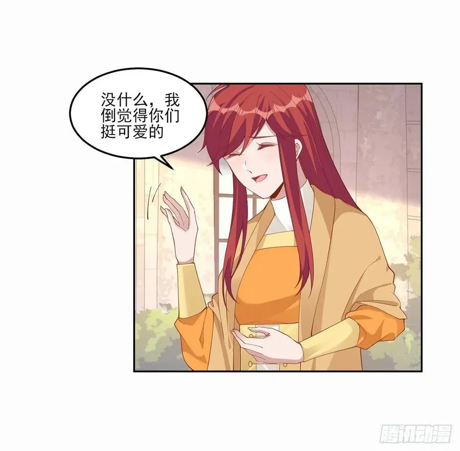 87话 不是只有会魔法的强者哦 第21页