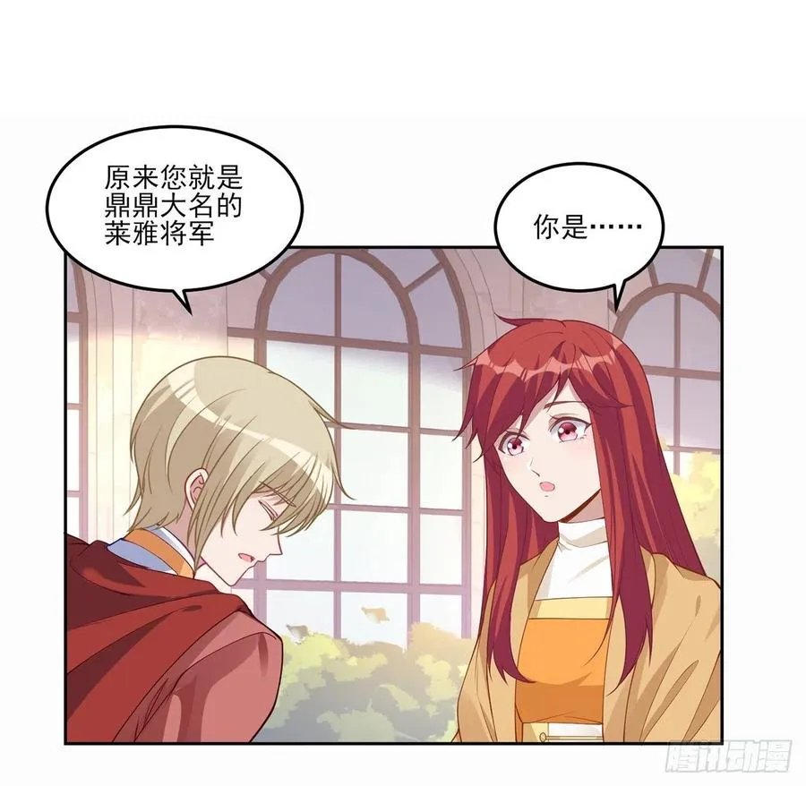 87话 不是只有会魔法的强者哦 第23页