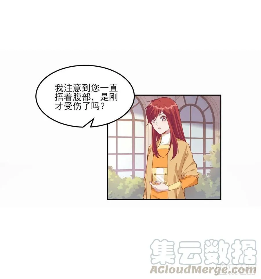 87话 不是只有会魔法的强者哦 第25页