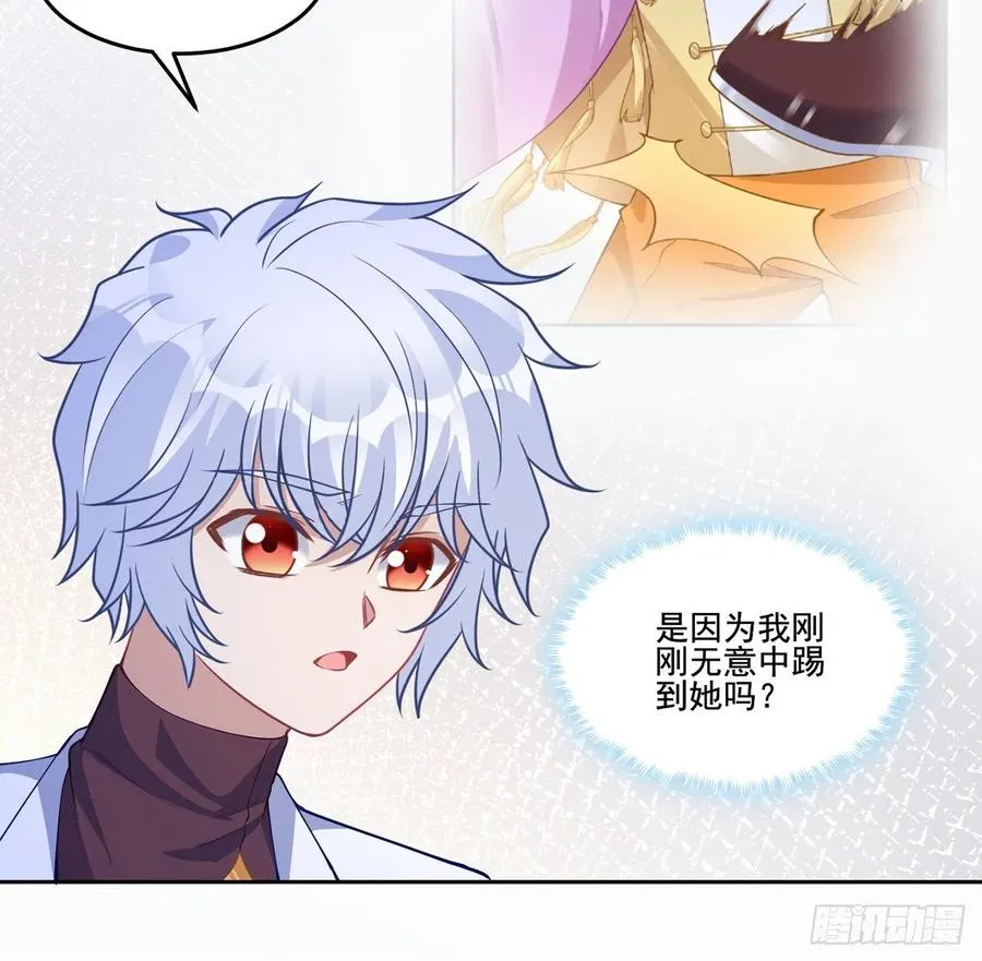 87话 不是只有会魔法的强者哦 第27页