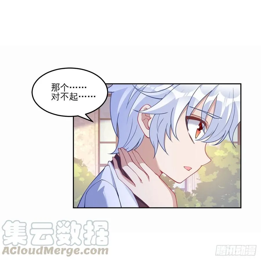 87话 不是只有会魔法的强者哦 第28页