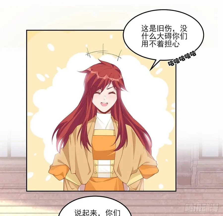 87话 不是只有会魔法的强者哦 第29页