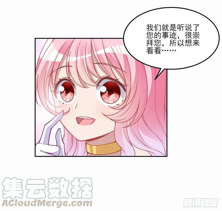 87话 不是只有会魔法的强者哦 第31页