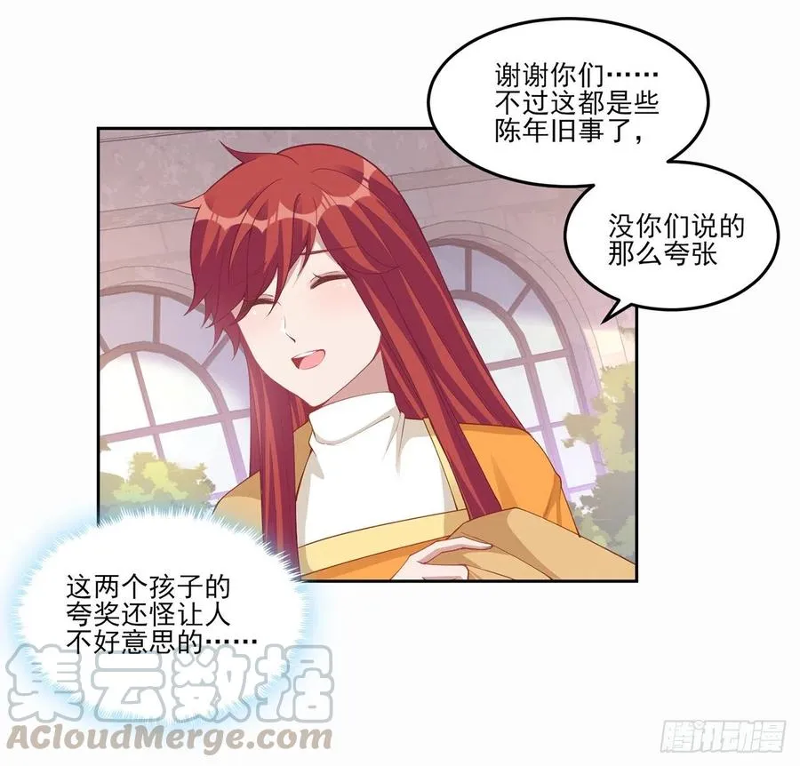 87话 不是只有会魔法的强者哦 第34页