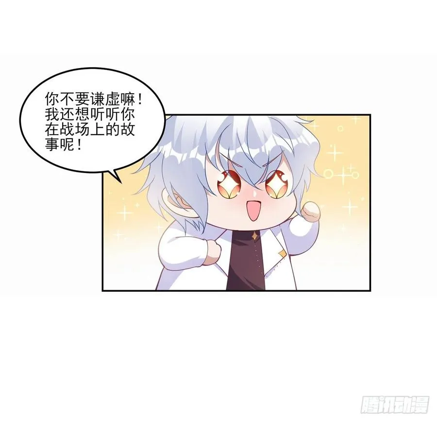 87话 不是只有会魔法的强者哦 第35页