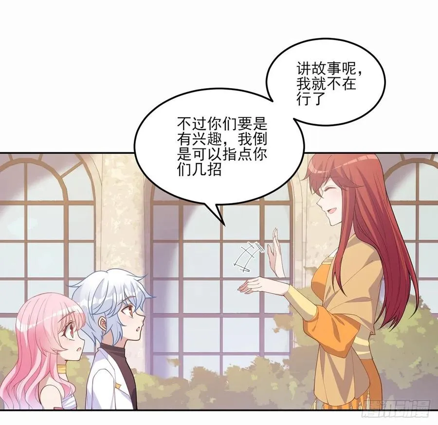 87话 不是只有会魔法的强者哦 第36页