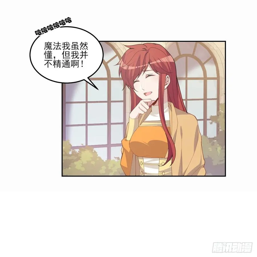 87话 不是只有会魔法的强者哦 第38页