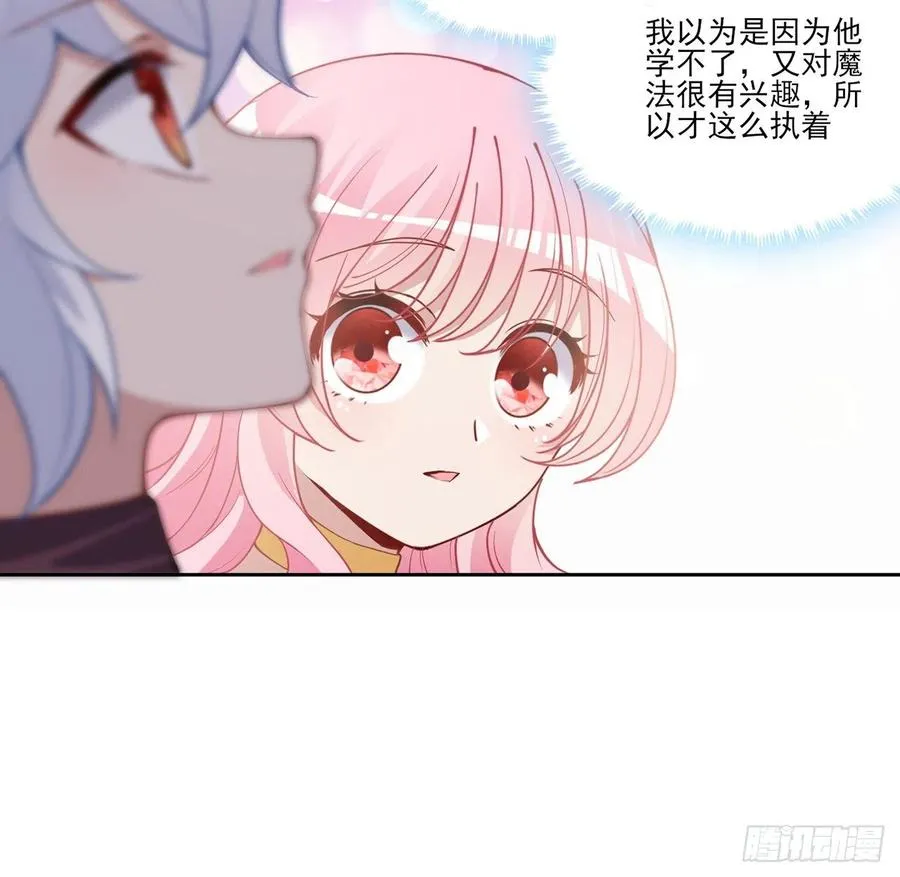 87话 不是只有会魔法的强者哦 第41页