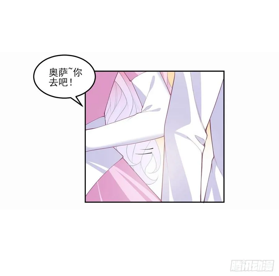87话 不是只有会魔法的强者哦 第44页
