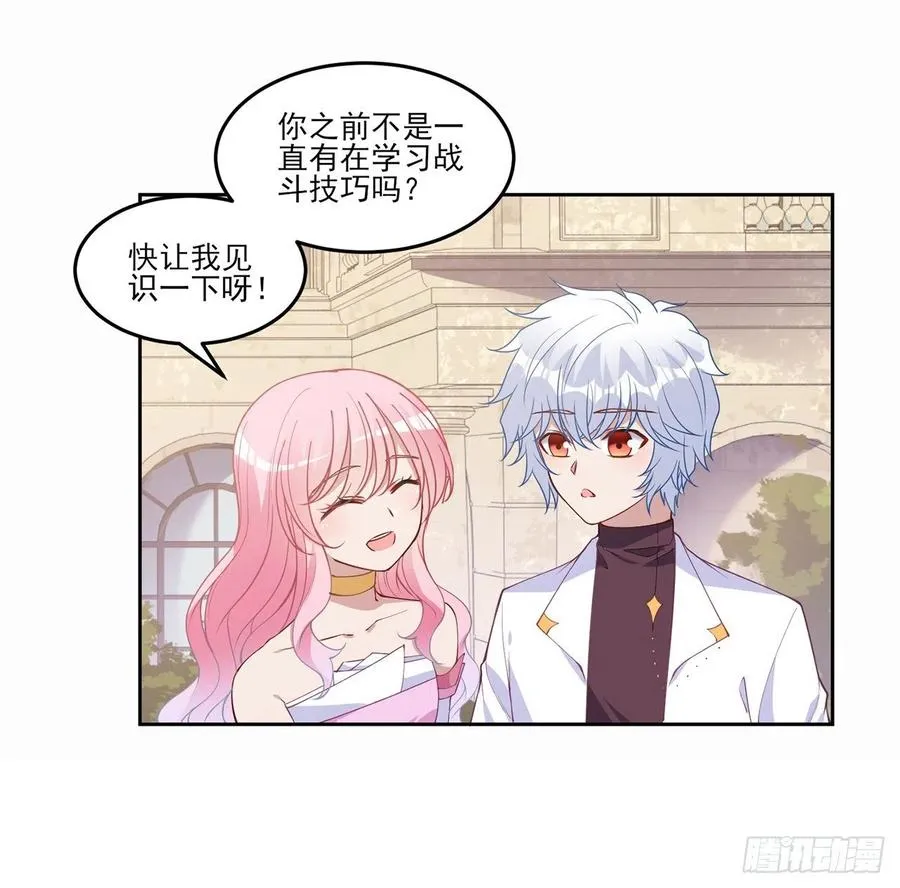 87话 不是只有会魔法的强者哦 第45页