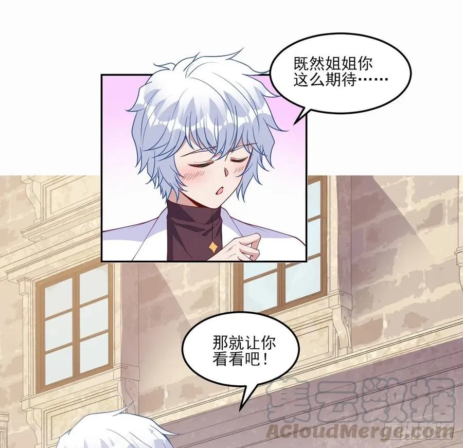 87话 不是只有会魔法的强者哦 第46页