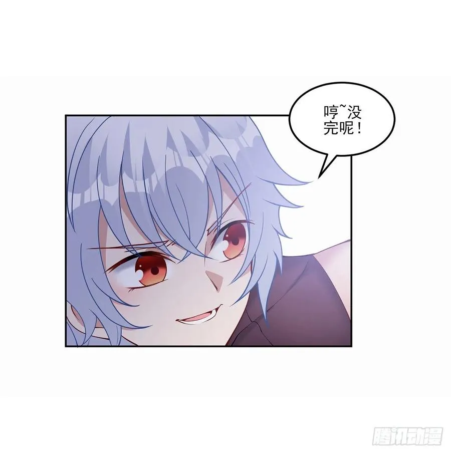87话 不是只有会魔法的强者哦 第51页