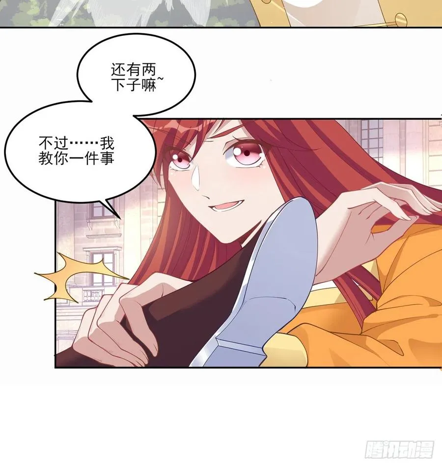87话 不是只有会魔法的强者哦 第54页