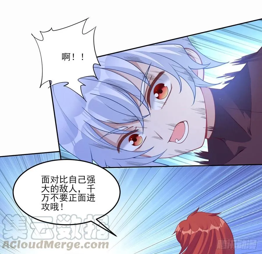 87话 不是只有会魔法的强者哦 第55页