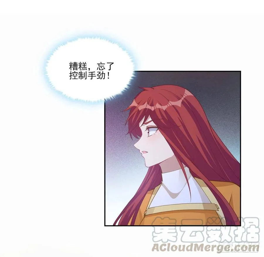 87话 不是只有会魔法的强者哦 第58页