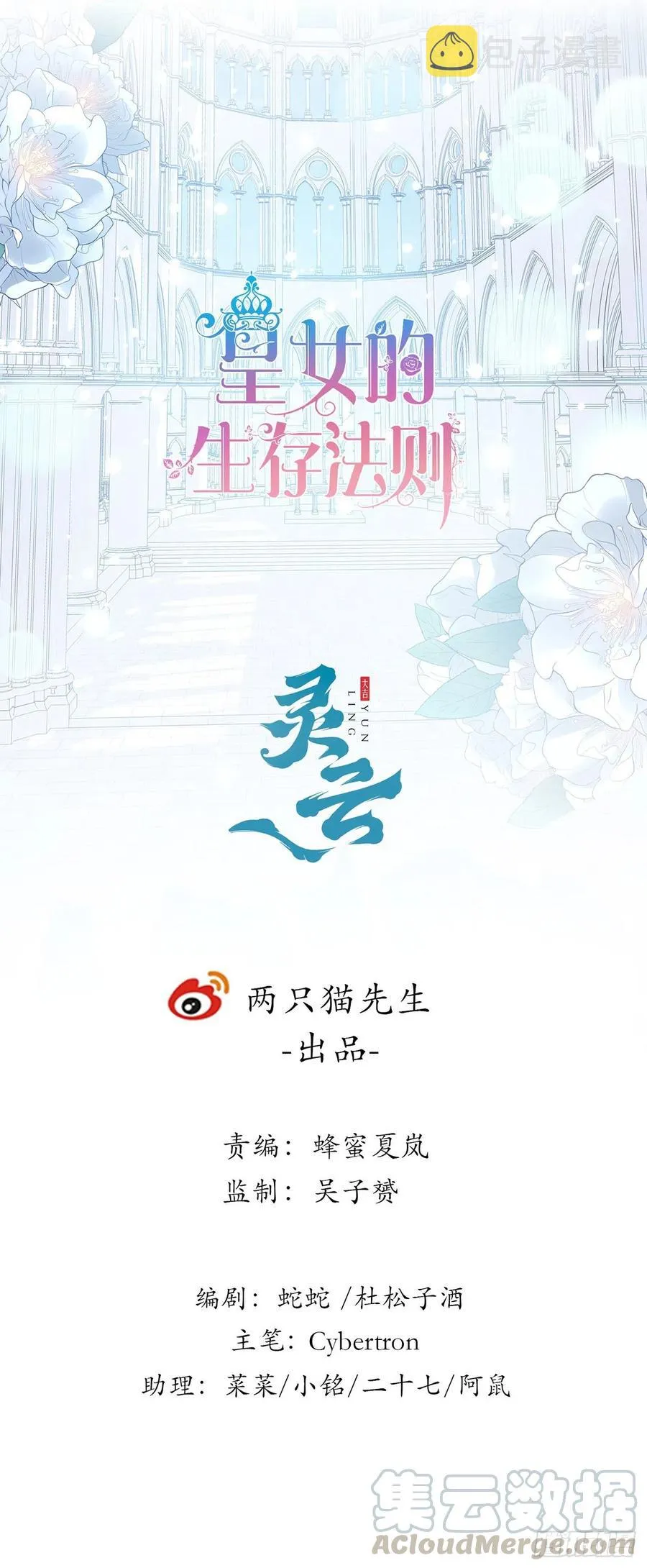 88话 布莱尔当骑士太屈才了 第1页