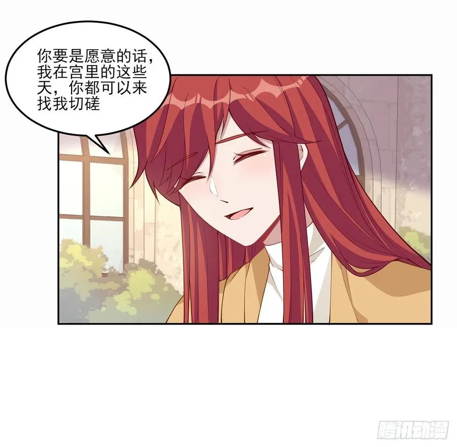88话 布莱尔当骑士太屈才了 第8页