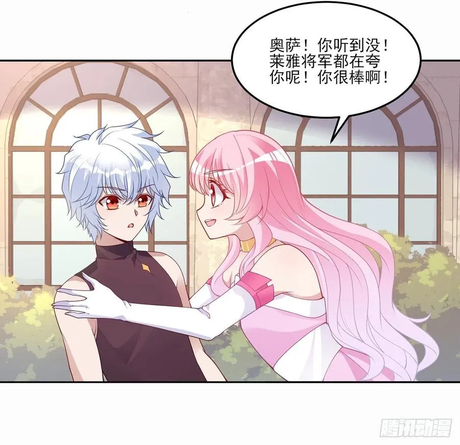 88话 布莱尔当骑士太屈才了 第9页