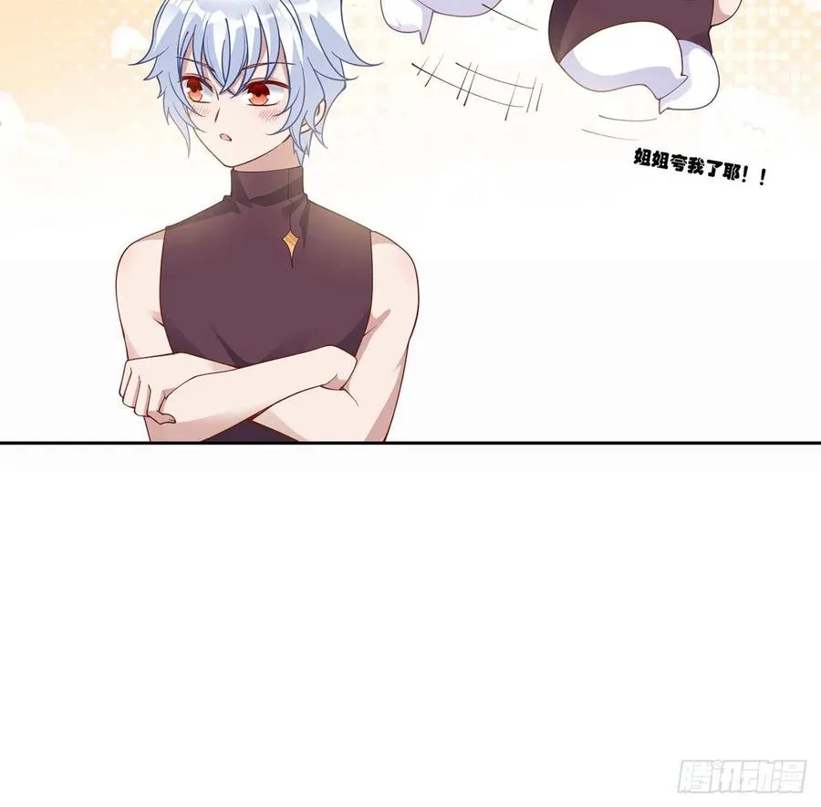 88话 布莱尔当骑士太屈才了 第11页