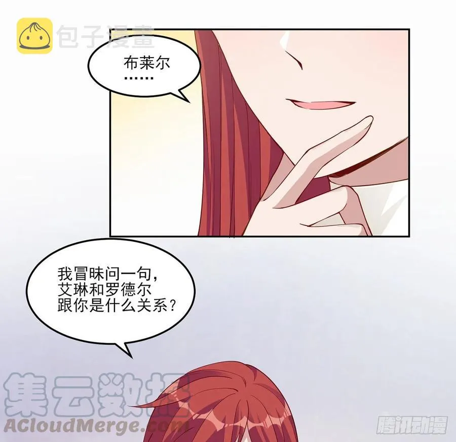 88话 布莱尔当骑士太屈才了 第13页