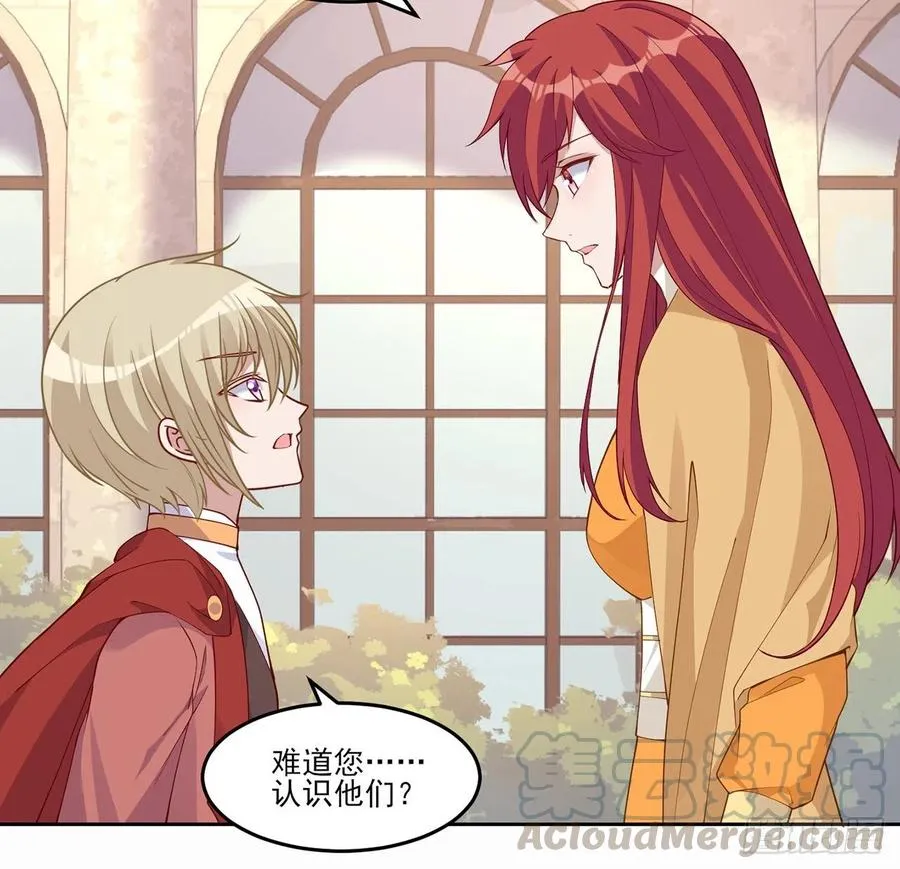 88话 布莱尔当骑士太屈才了 第16页
