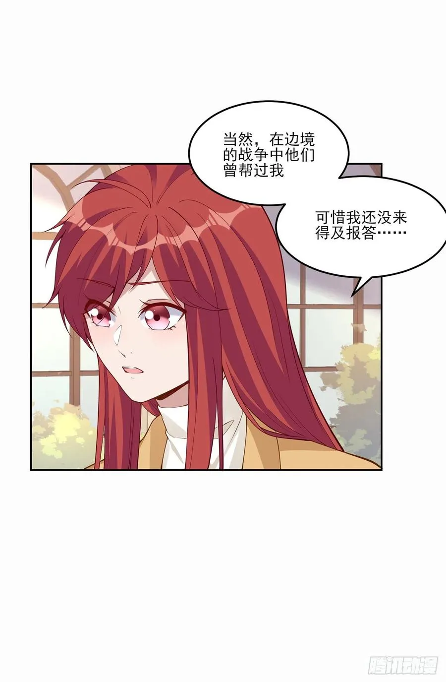 88话 布莱尔当骑士太屈才了 第17页
