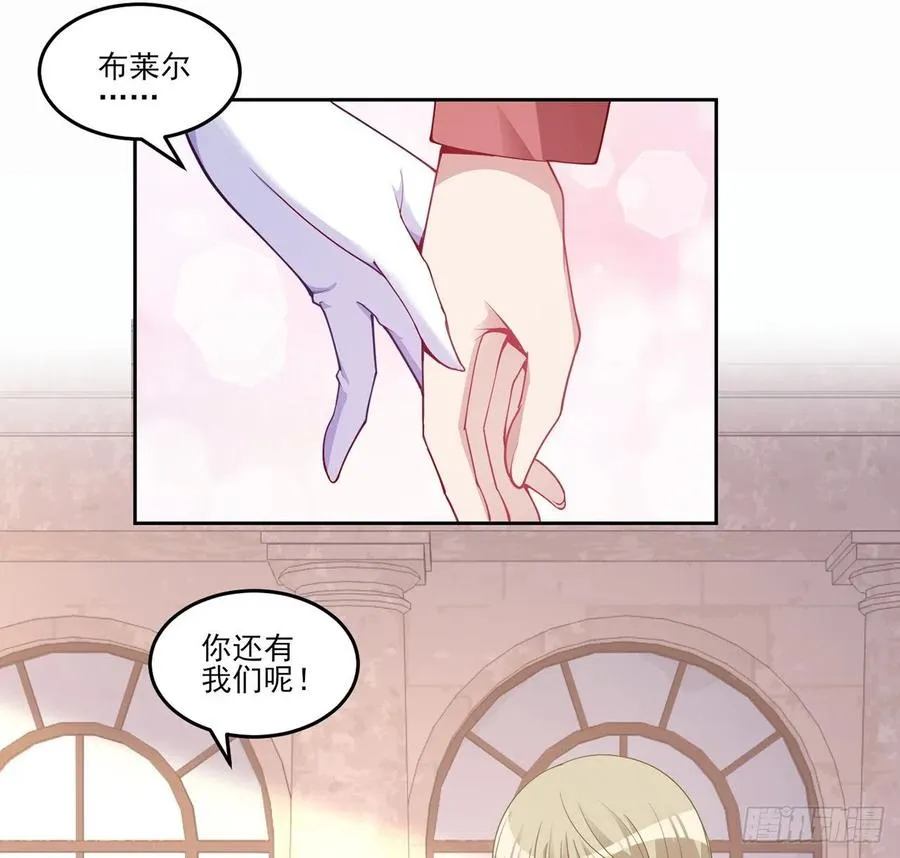 88话 布莱尔当骑士太屈才了 第20页