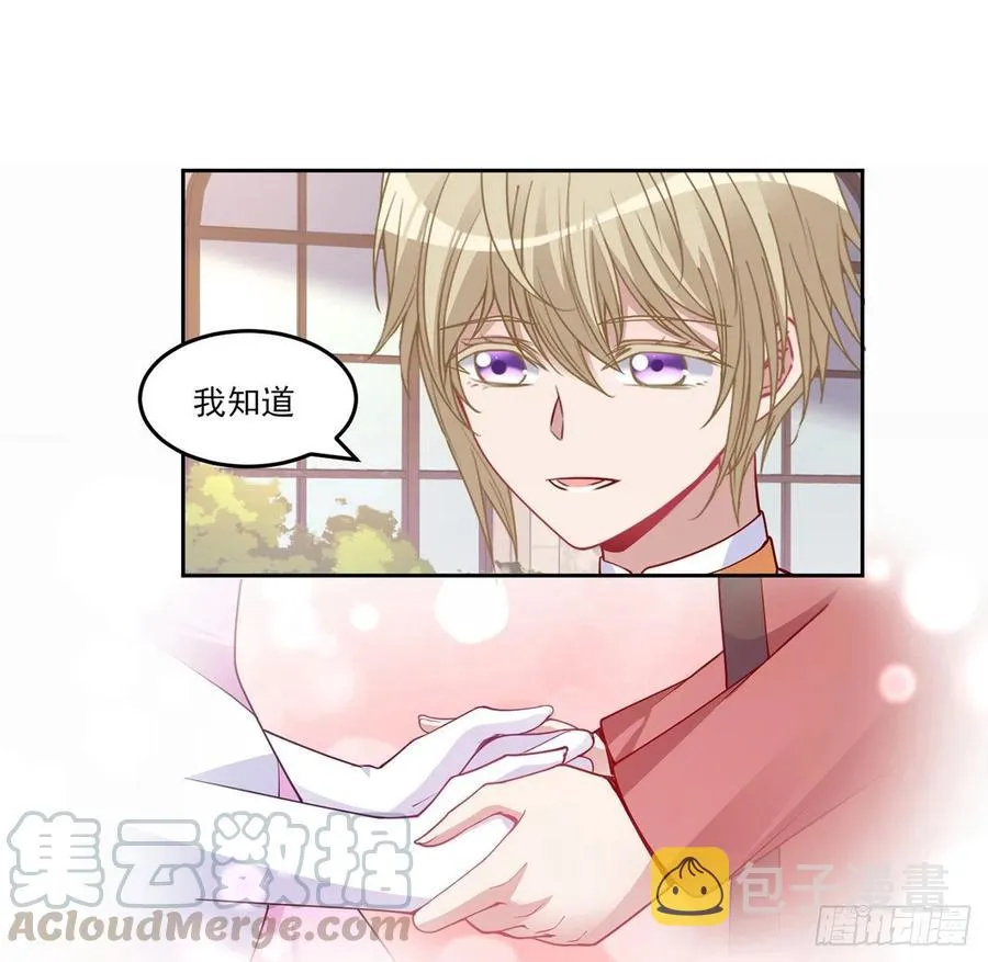88话 布莱尔当骑士太屈才了 第22页