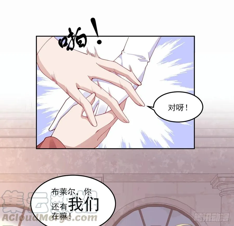 88话 布莱尔当骑士太屈才了 第25页