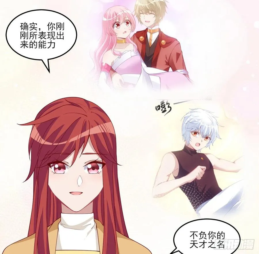 88话 布莱尔当骑士太屈才了 第30页