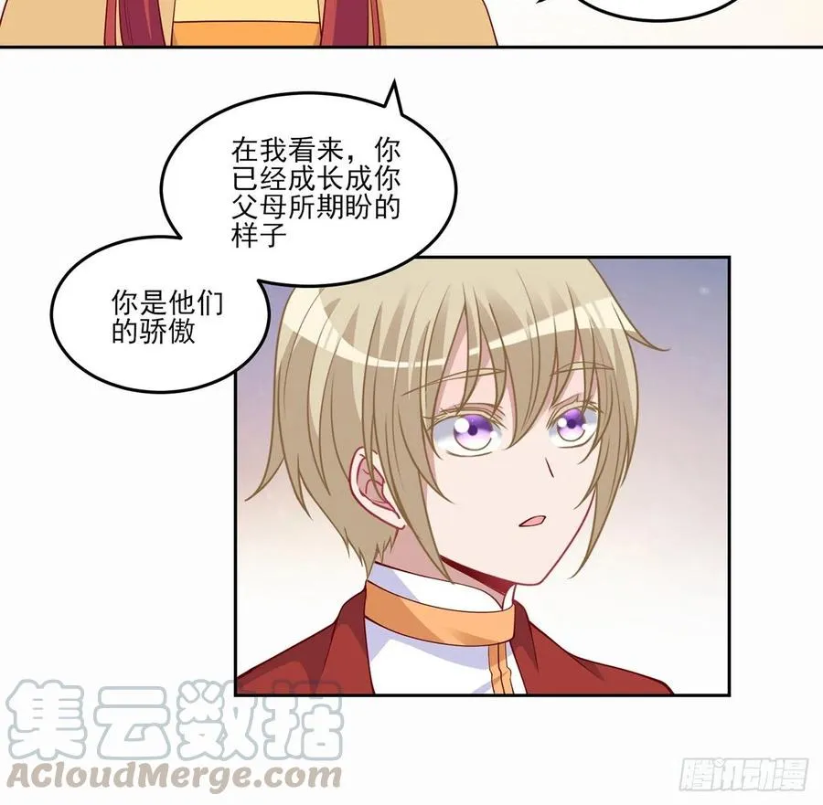 88话 布莱尔当骑士太屈才了 第31页