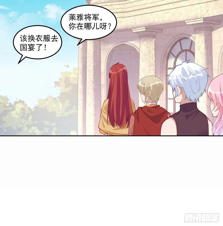 88话 布莱尔当骑士太屈才了 第33页