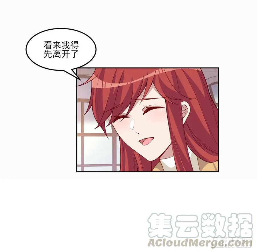 88话 布莱尔当骑士太屈才了 第34页