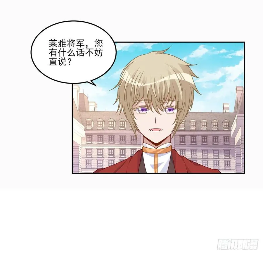 88话 布莱尔当骑士太屈才了 第38页