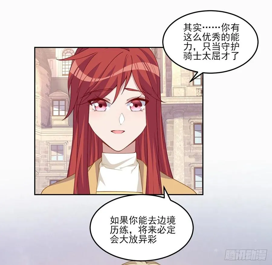 88话 布莱尔当骑士太屈才了 第39页
